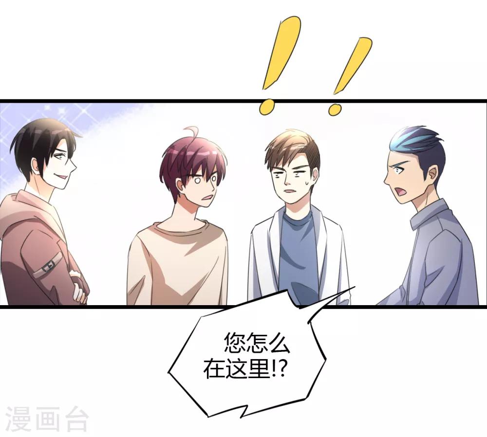 第16话 闯进来，爬出去23