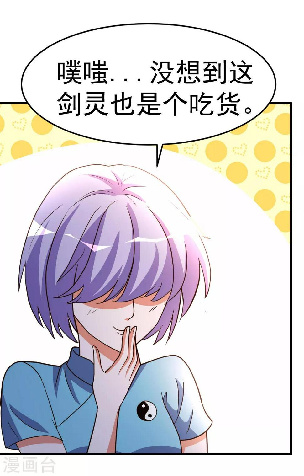 第64话 吃饱饱19