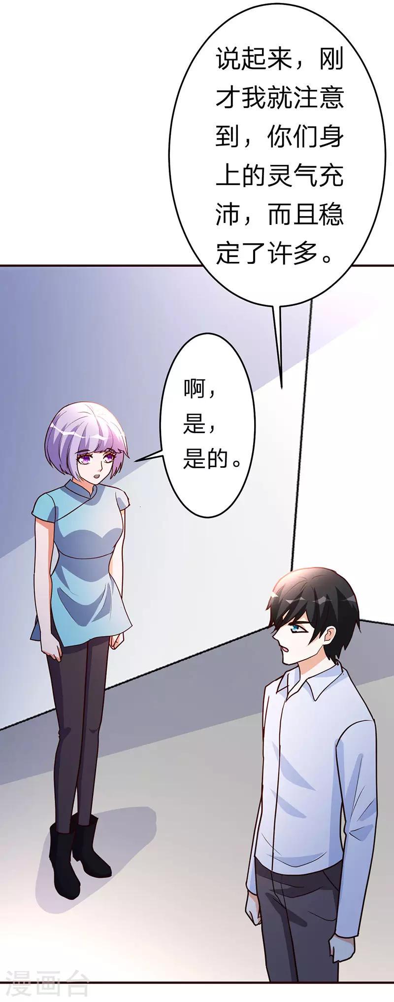 第112话 另辟蹊径6