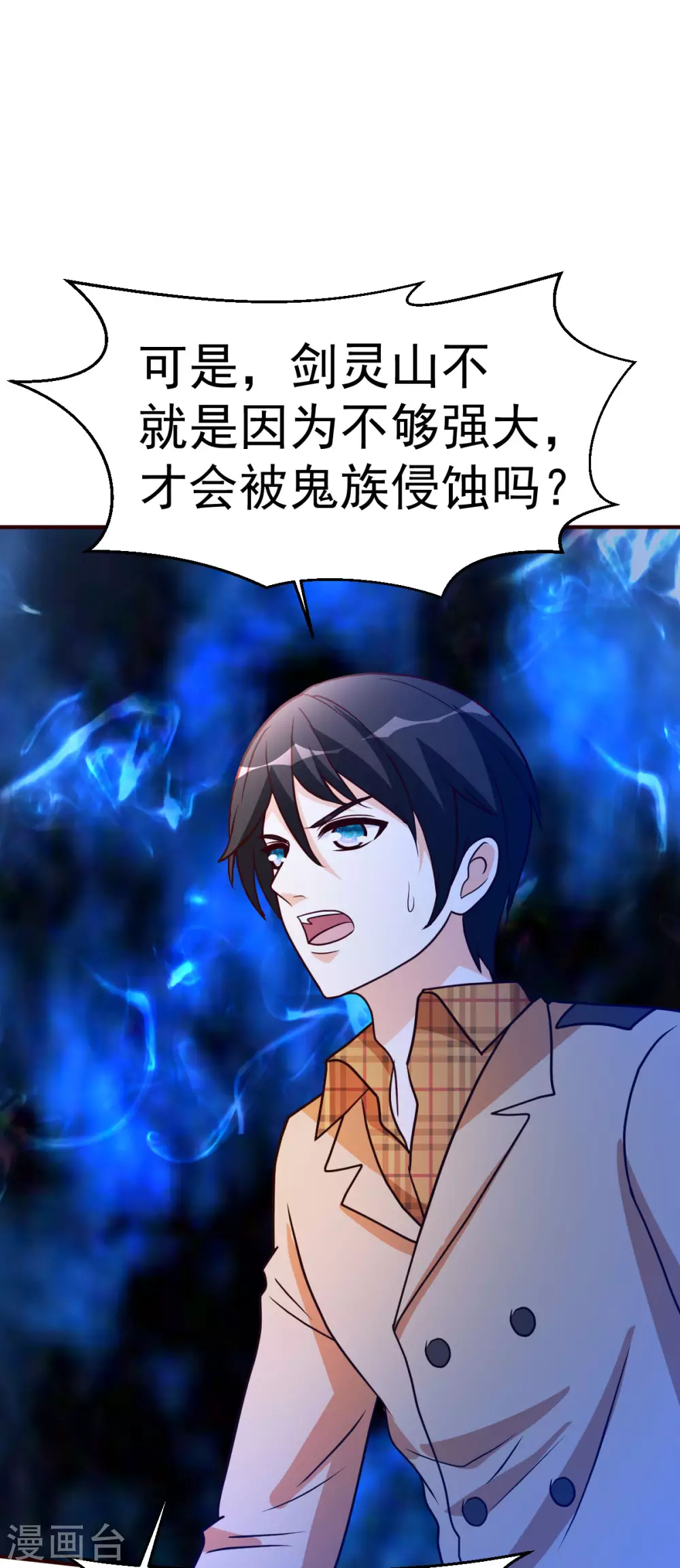 第134话 道心永恒14