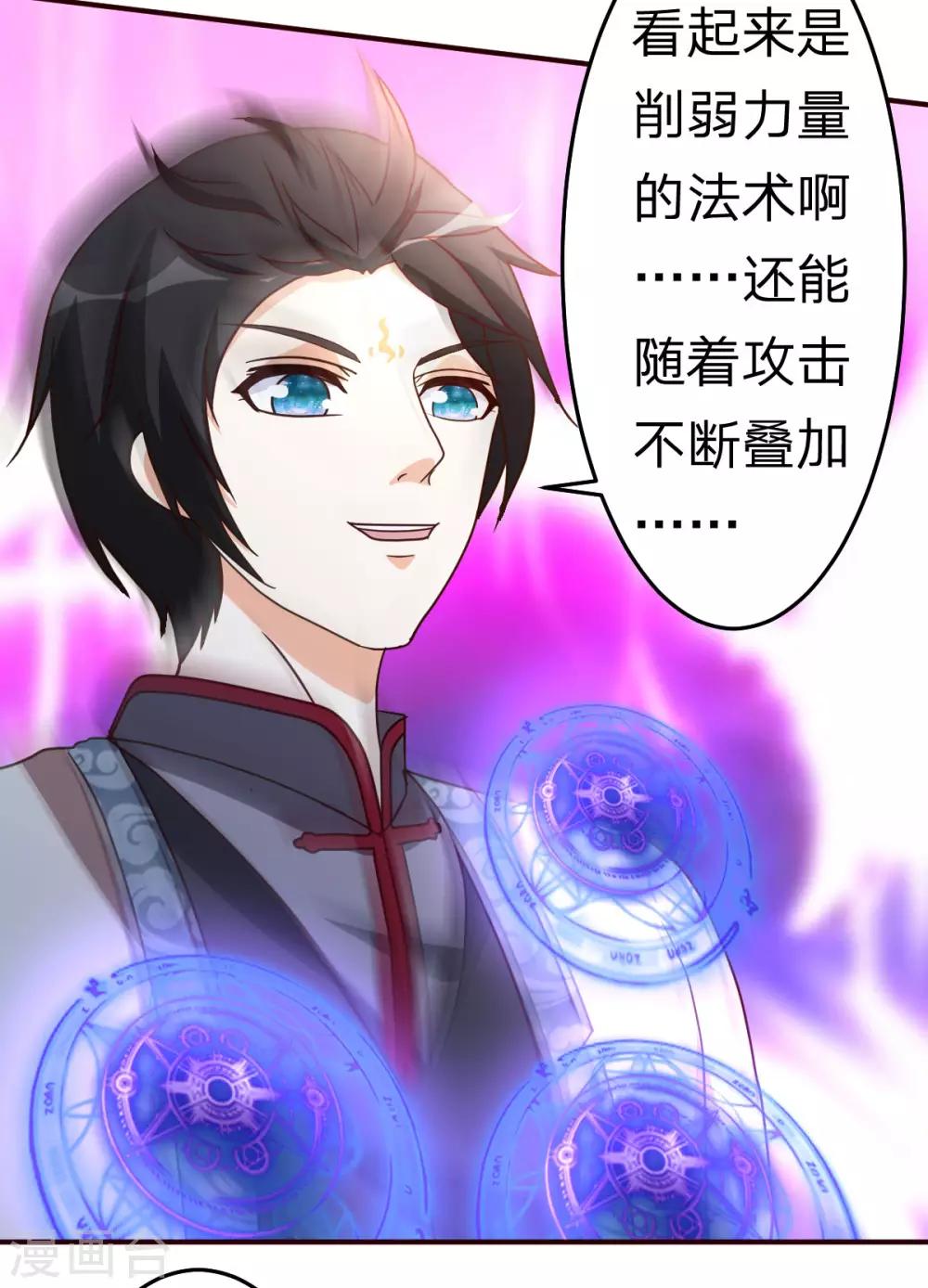 第118话 九天神力19