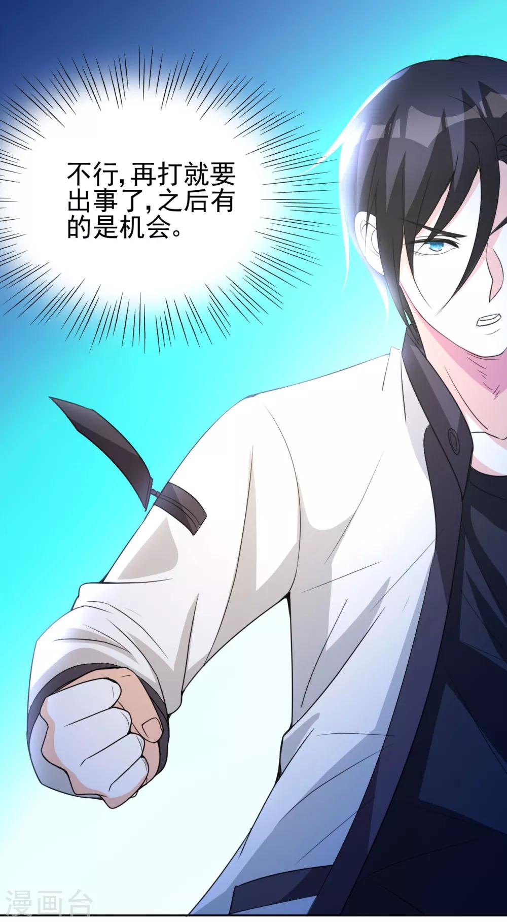 第3话 我姓叶名天6