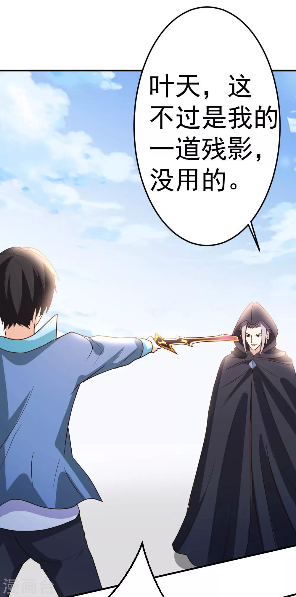 第71话 挑一种死法吧22