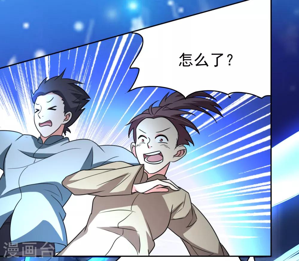 第3话 我姓叶名天9