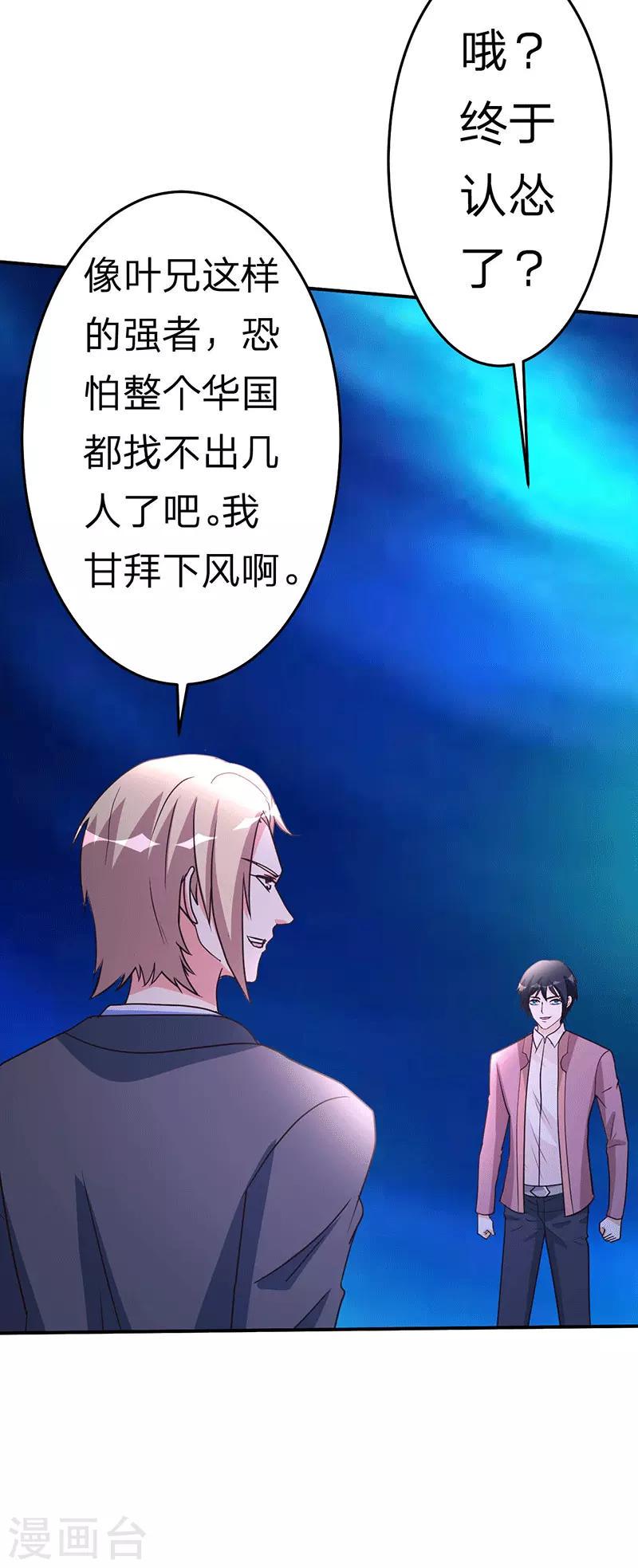 第108话 肉搏战7