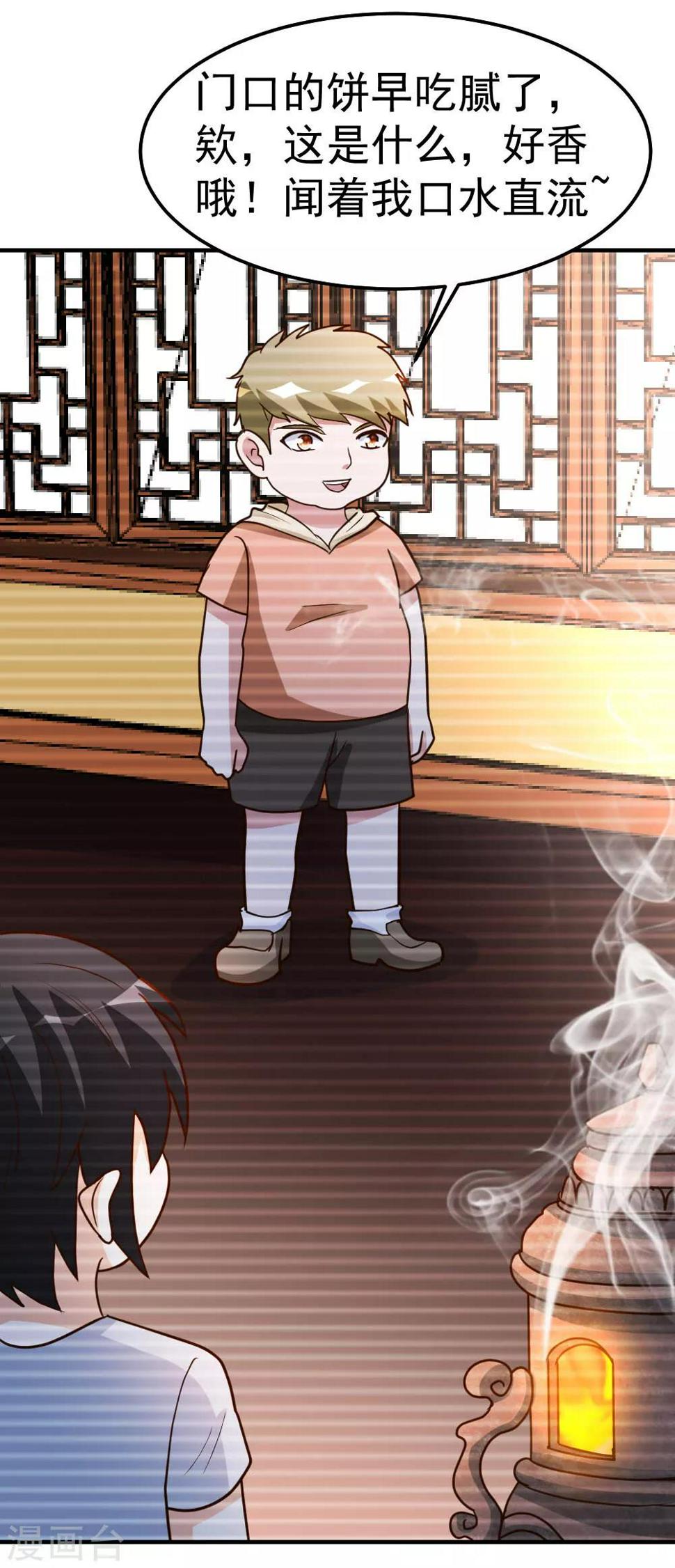 第86话 修真开始3