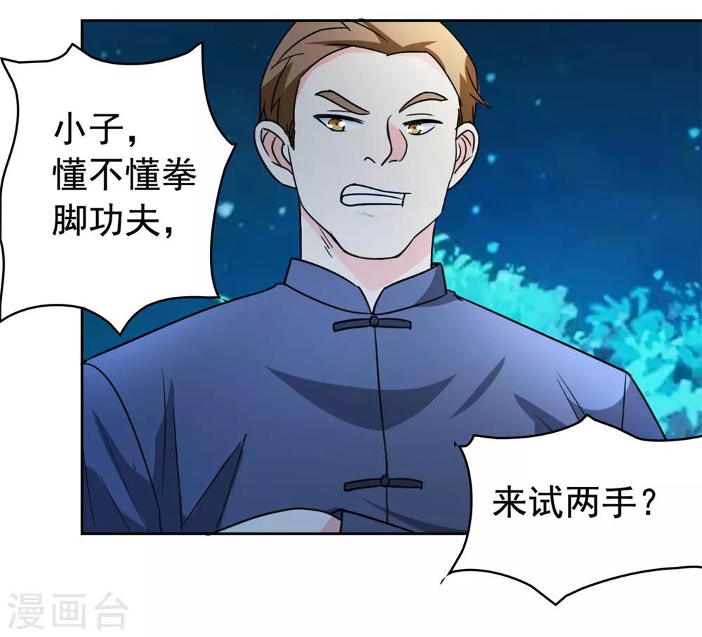 第2话 十方炼气诀25
