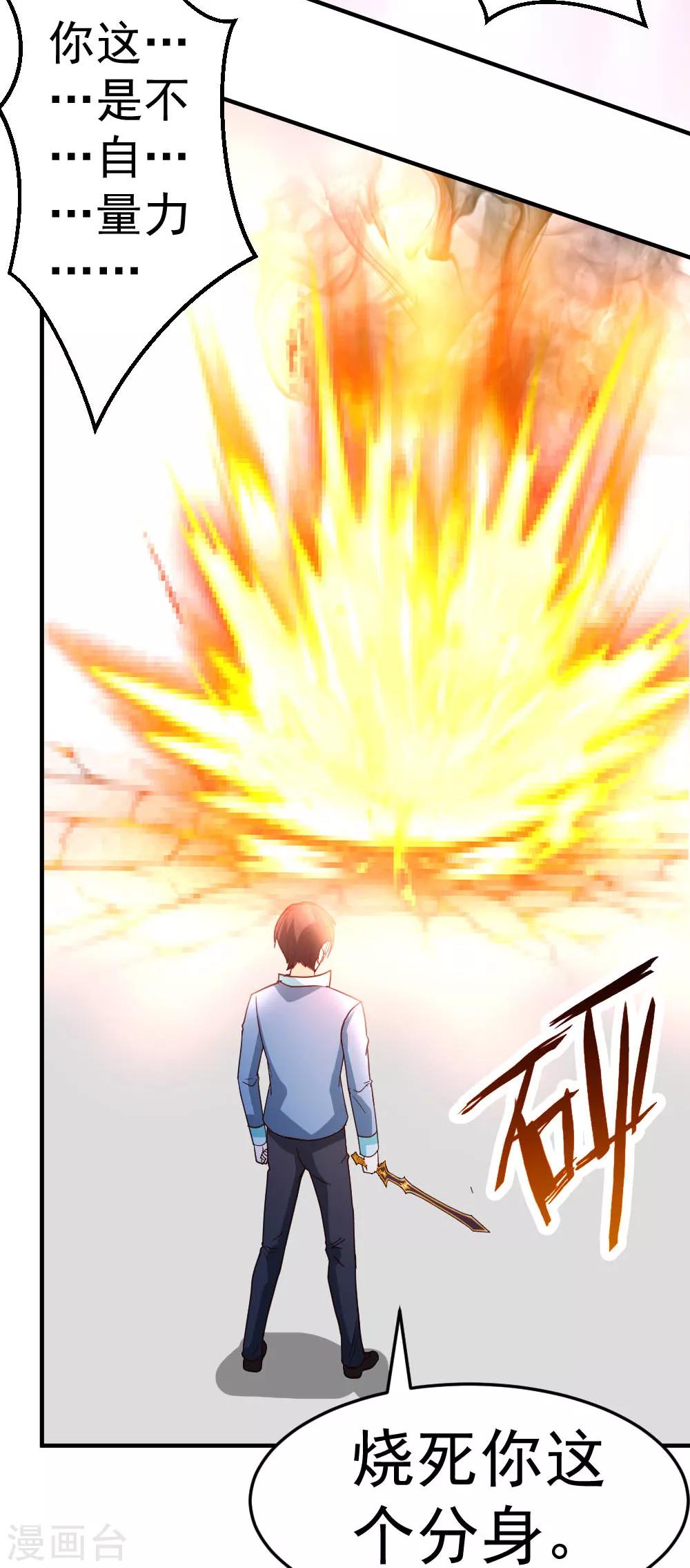 第71话 挑一种死法吧25