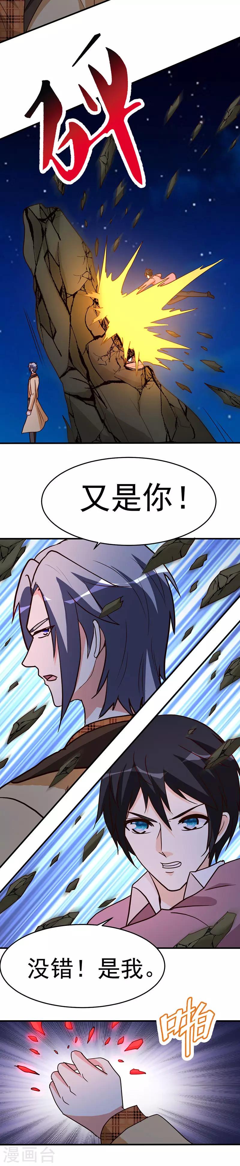 第102话 杀与被杀16