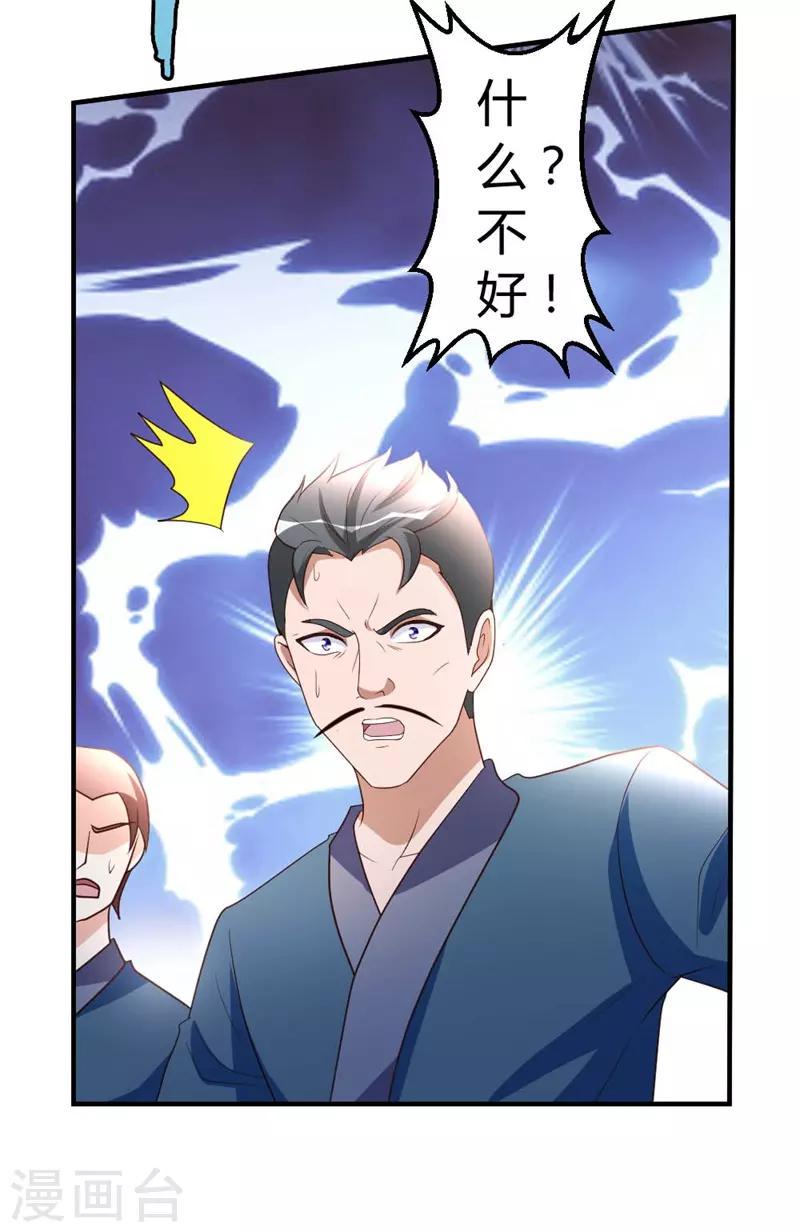 第54话 巫灵门，鱼骨剑22