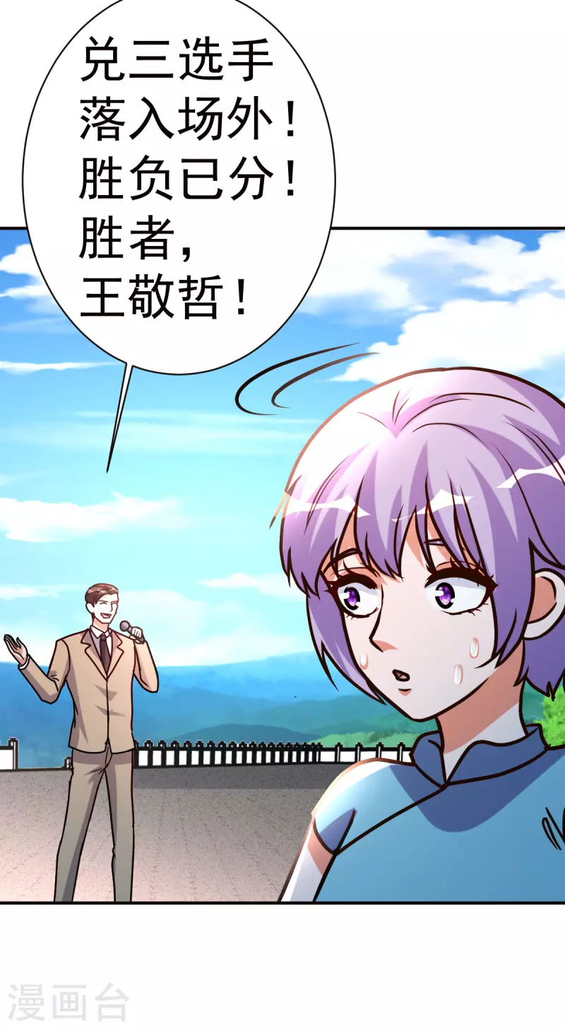 第146话仙丹25