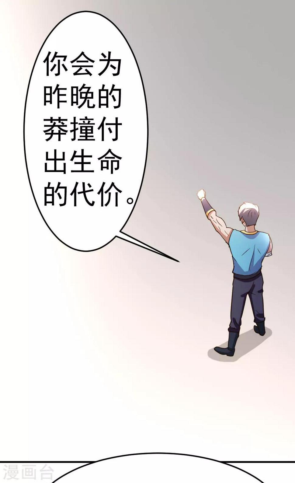 第70话 不是冤家不聚头12