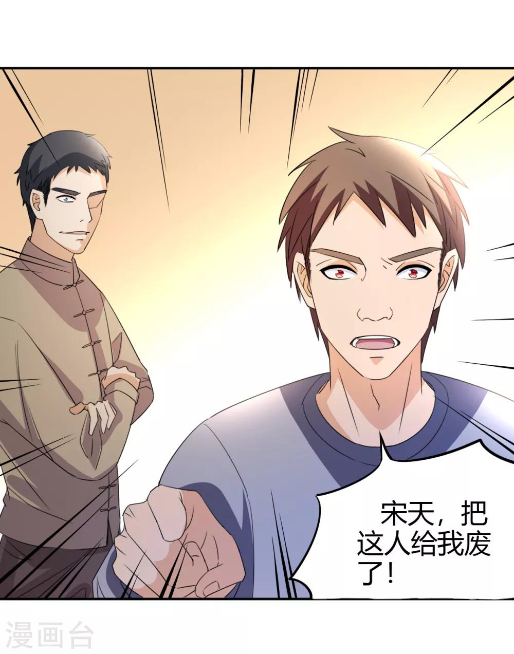 第13话 你，可知错？30