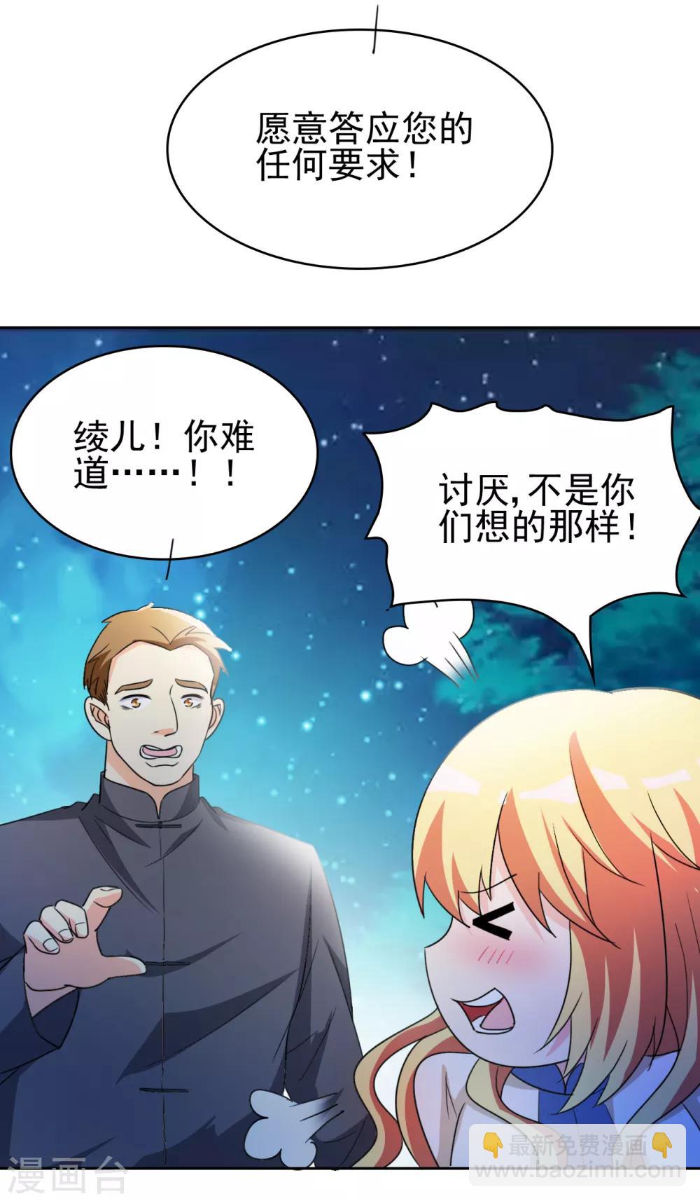 第4话 叶大师在哪？5