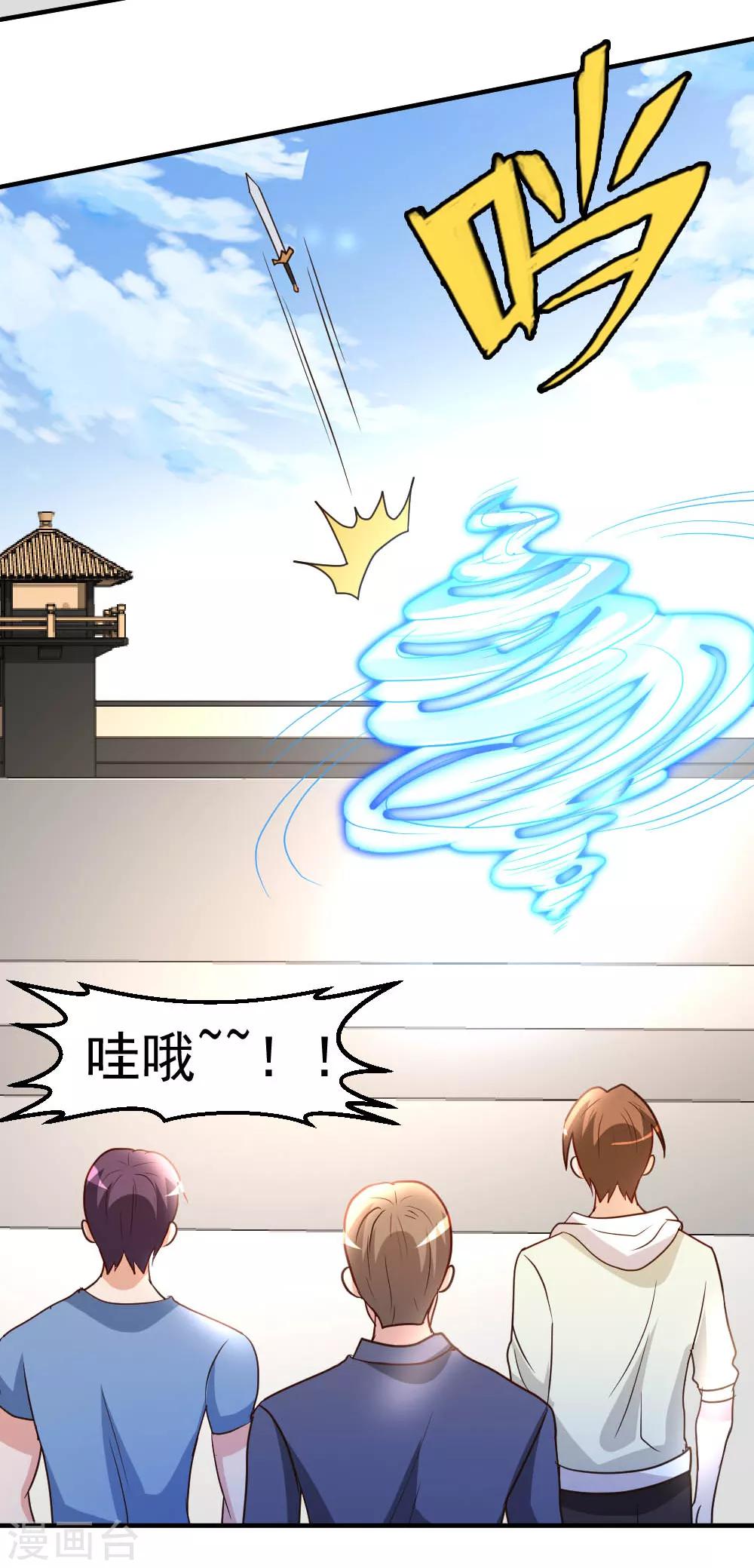 第65话 第一场，试剑！12
