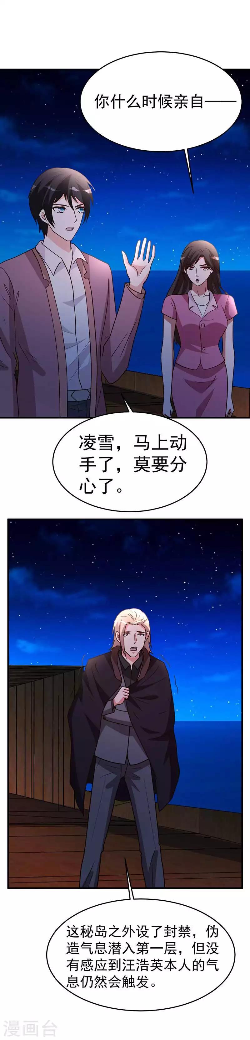 第101话 不会让给你6