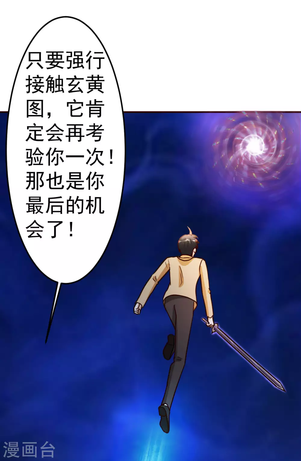 第135话 跑起来13