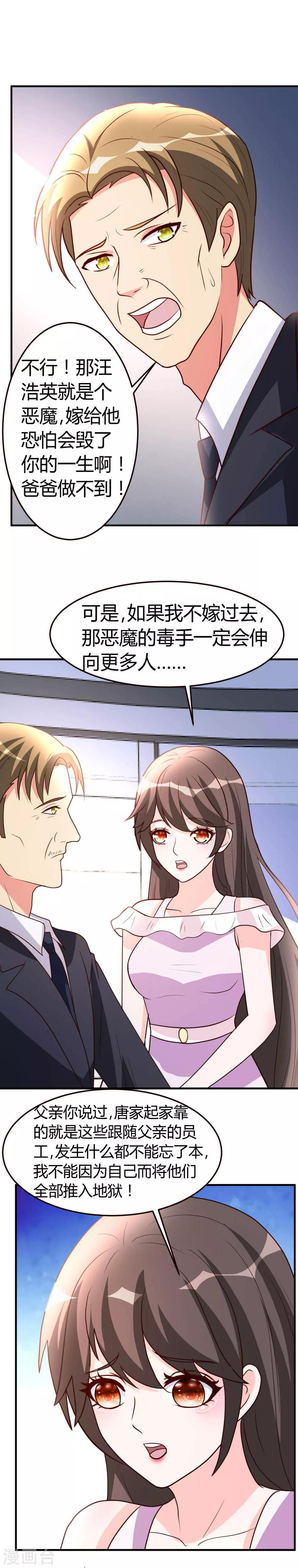 第39话 等我回来8