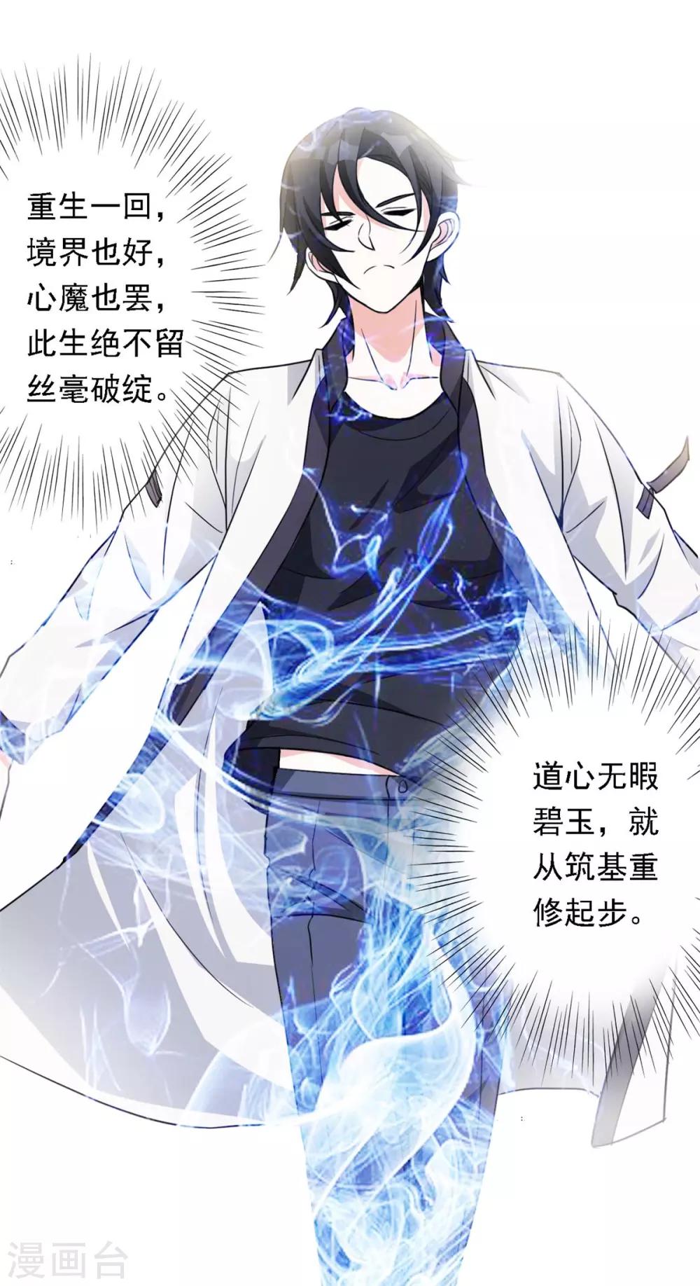 第2话 十方炼气诀5