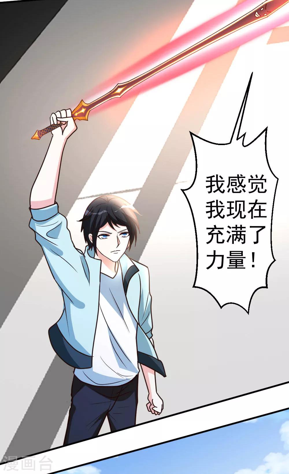 第65话 第一场，试剑！2