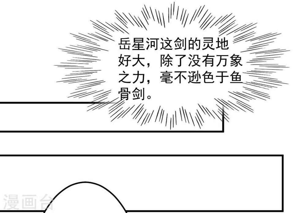 第64话 吃饱饱14