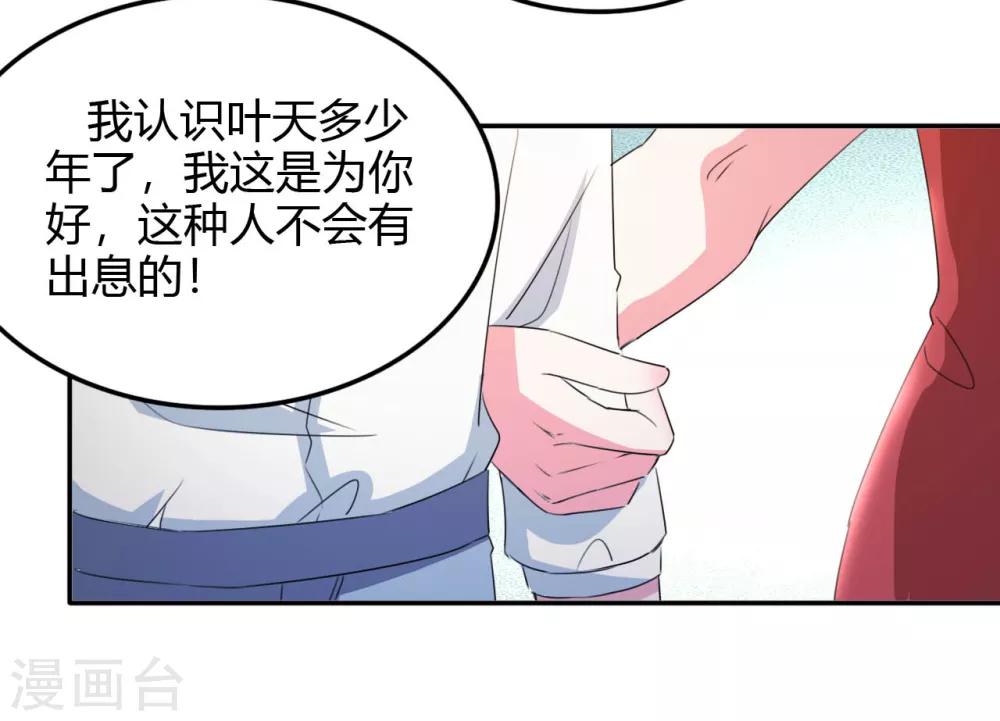 第17话 小型修罗场32