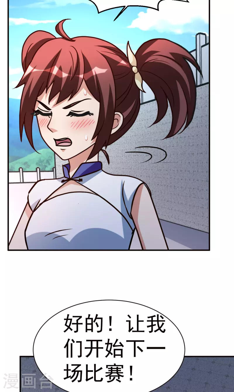 第145话秒杀20