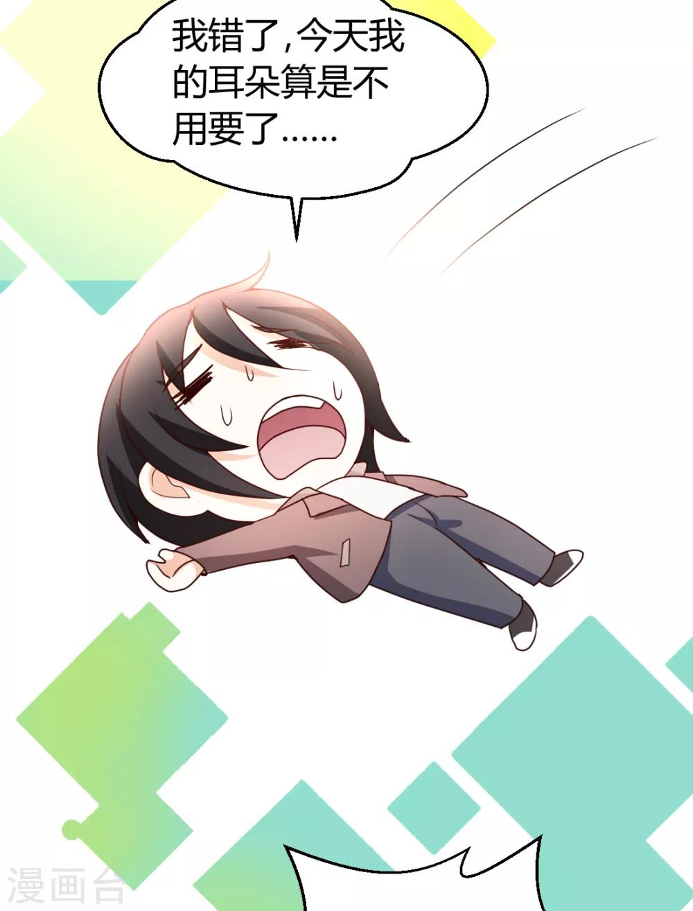 第18话 绝缘耳塞10