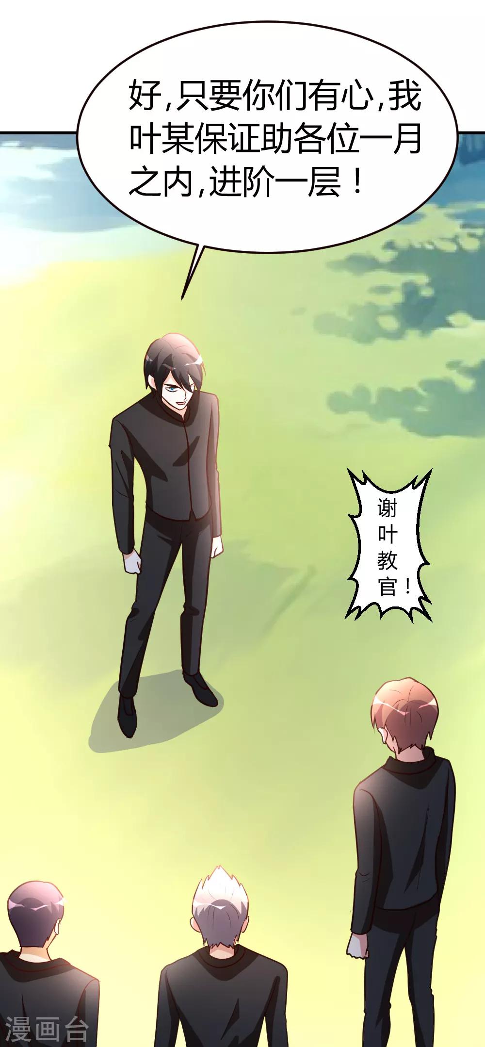 第48话 通明中阶，突破！16