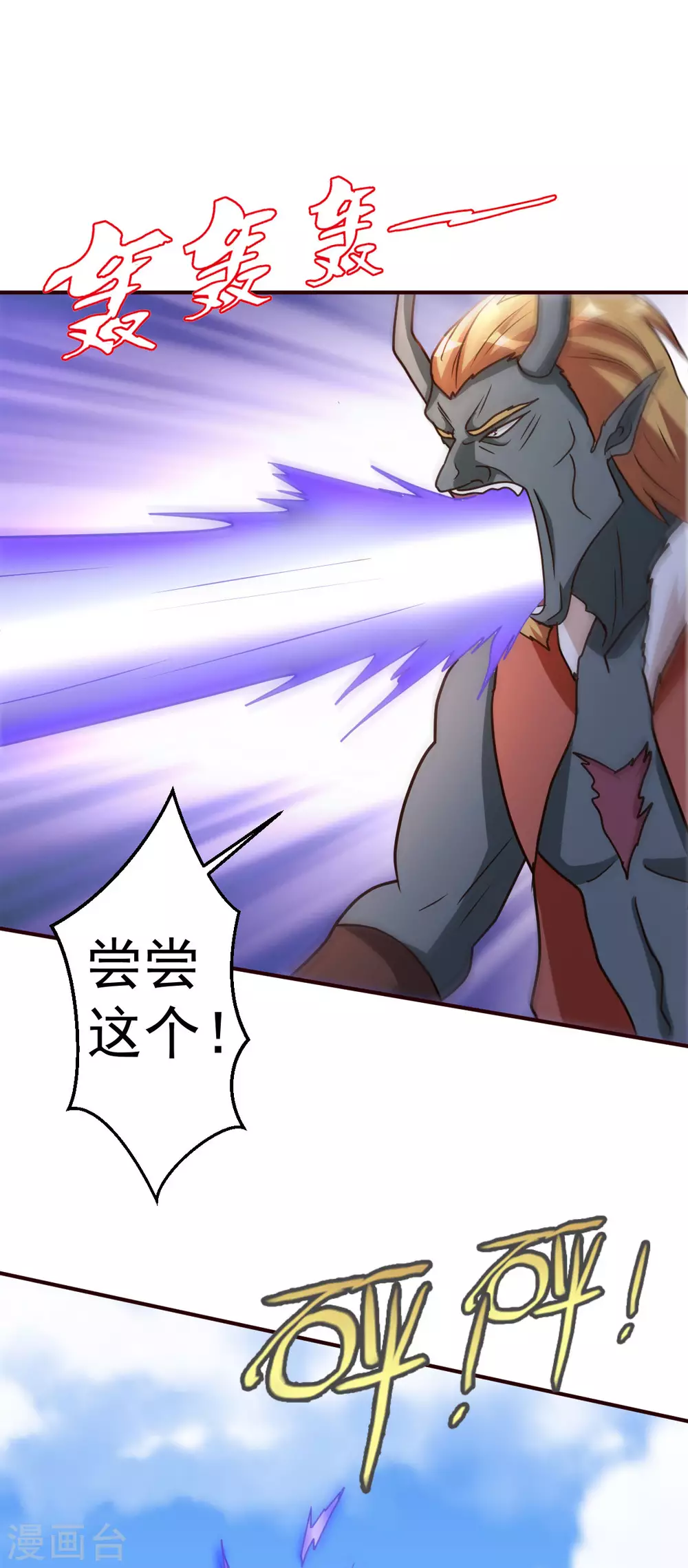 第133话 不辱使命7