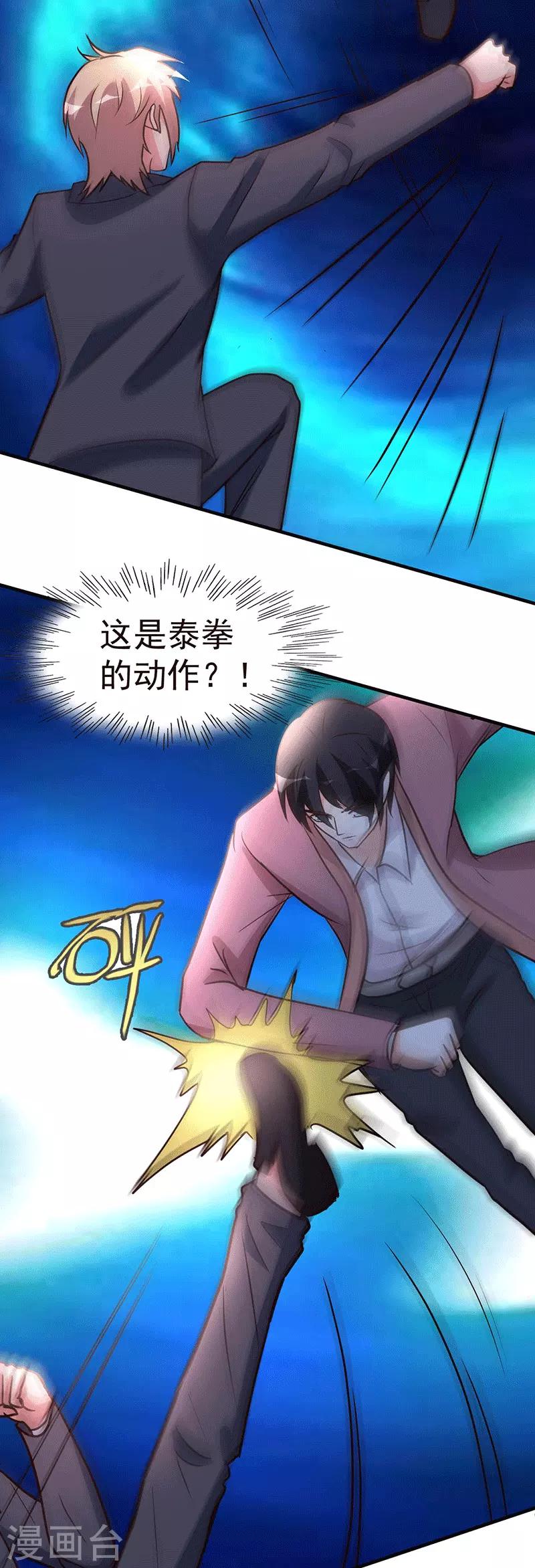 第109话 黎明3