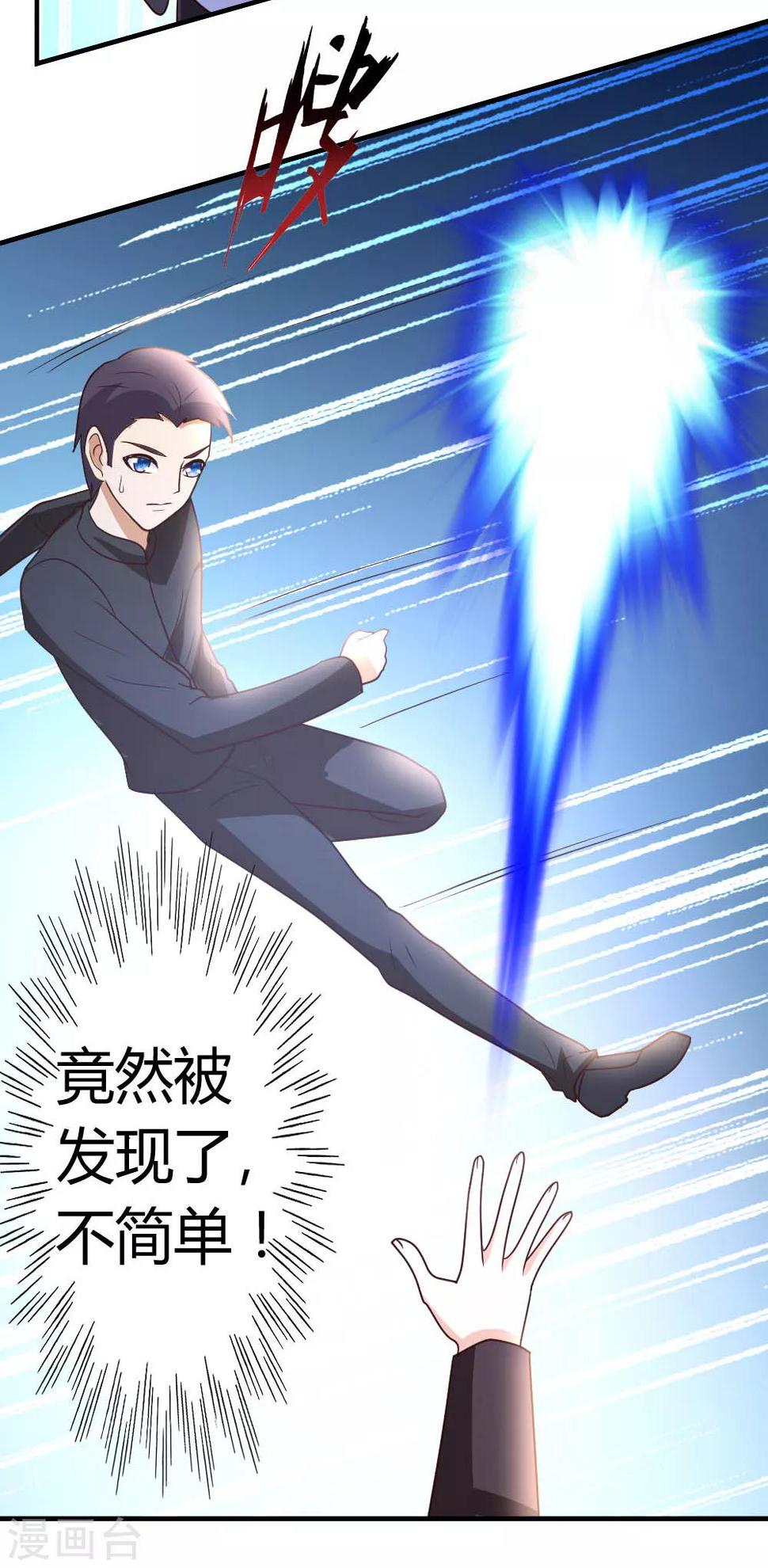 第45话 不是我对手6