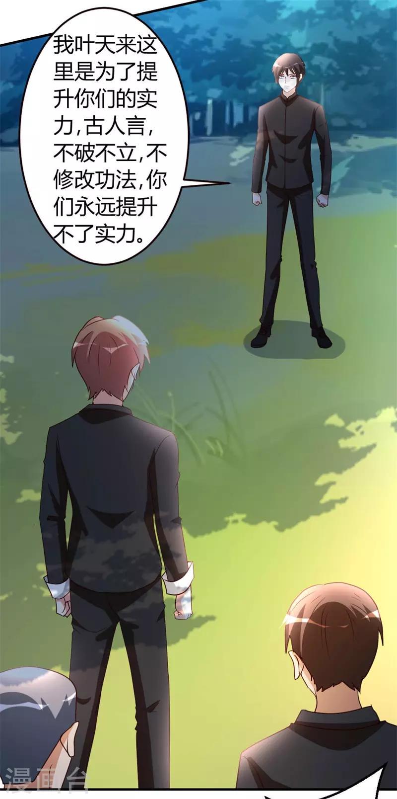 第46话 走火入魔16