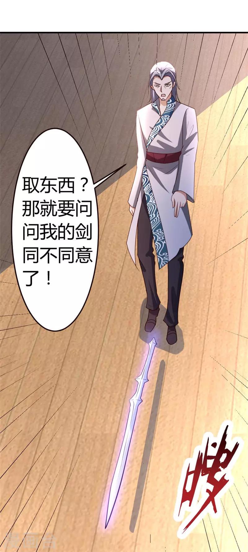第54话 巫灵门，鱼骨剑27