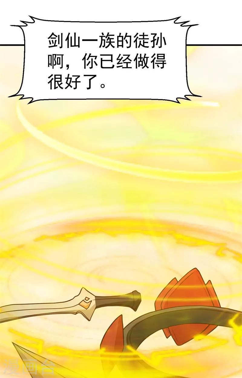 第93话 遗产留给你8