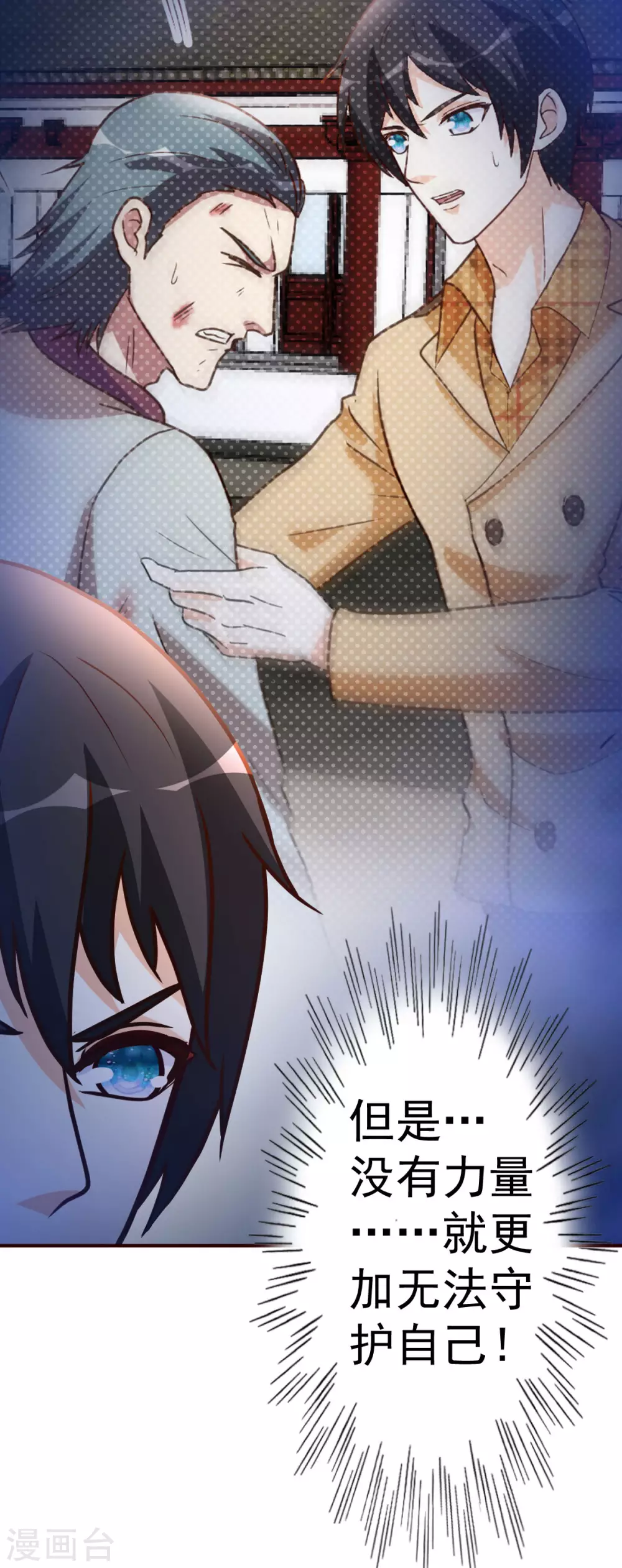 第134话 道心永恒6