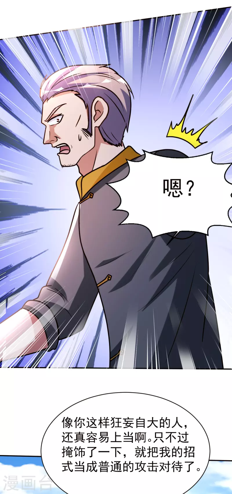 第147话快进一下13