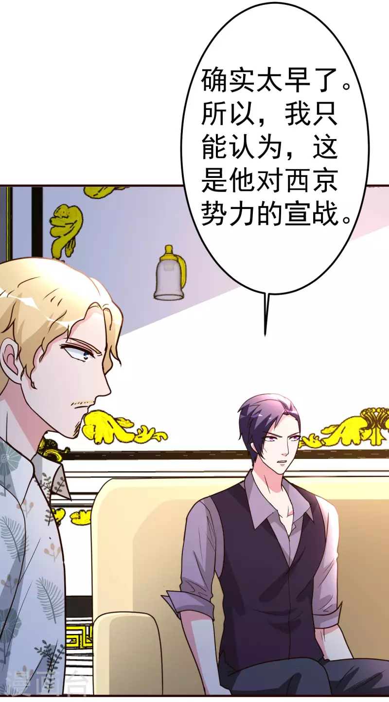 第139话 见面礼18