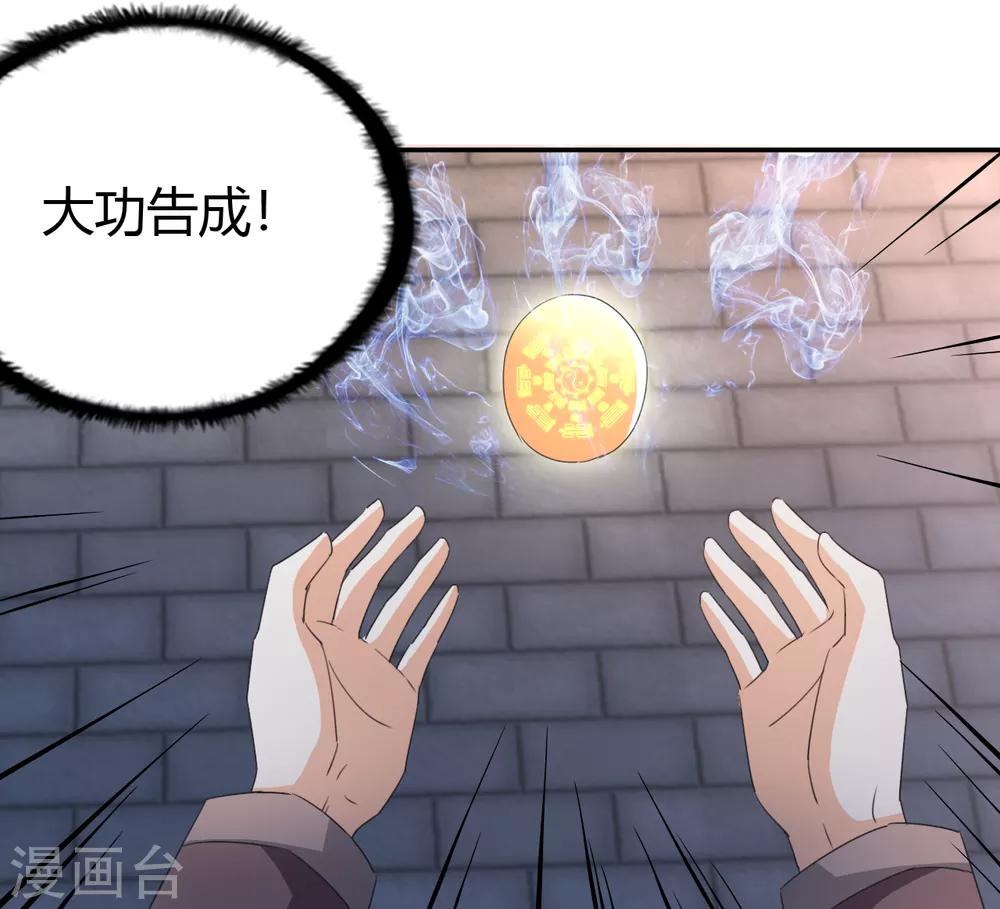 第14话 聚灵天成36