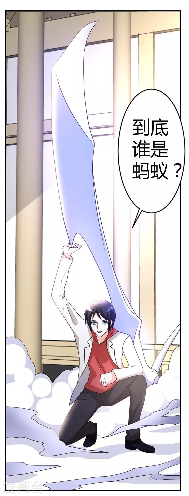 第55话 万象之力16