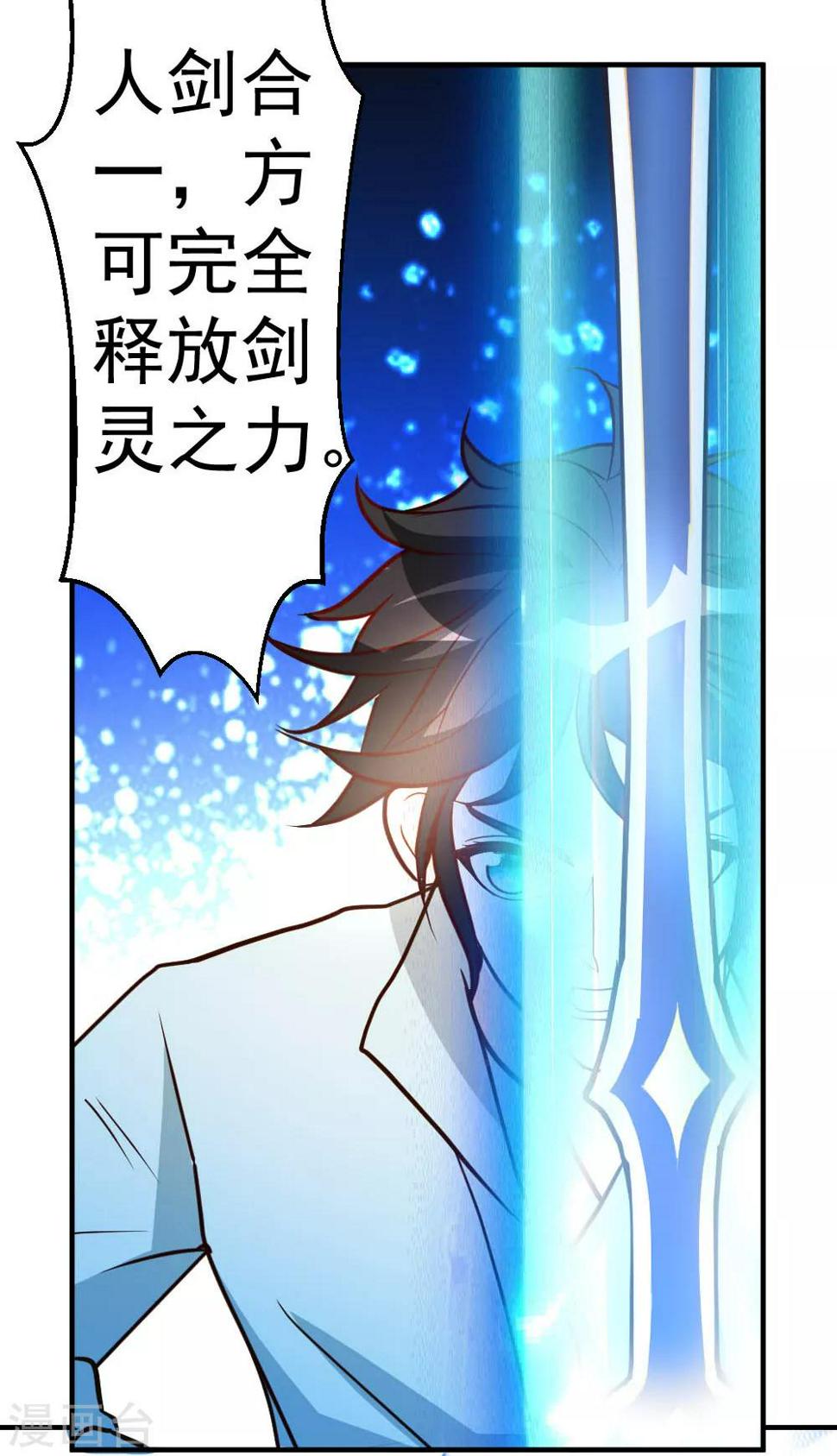 第65话 第一场，试剑！25