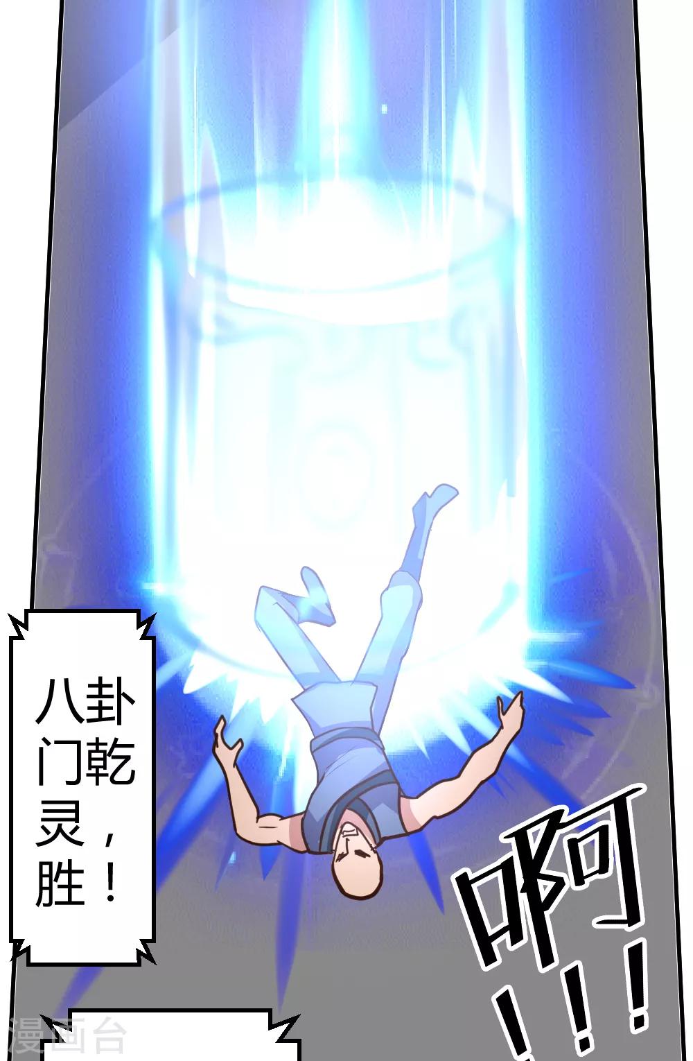 第61话 没打够就逃？20