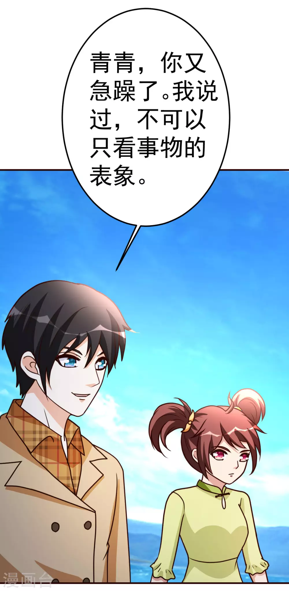 第127话 真货27
