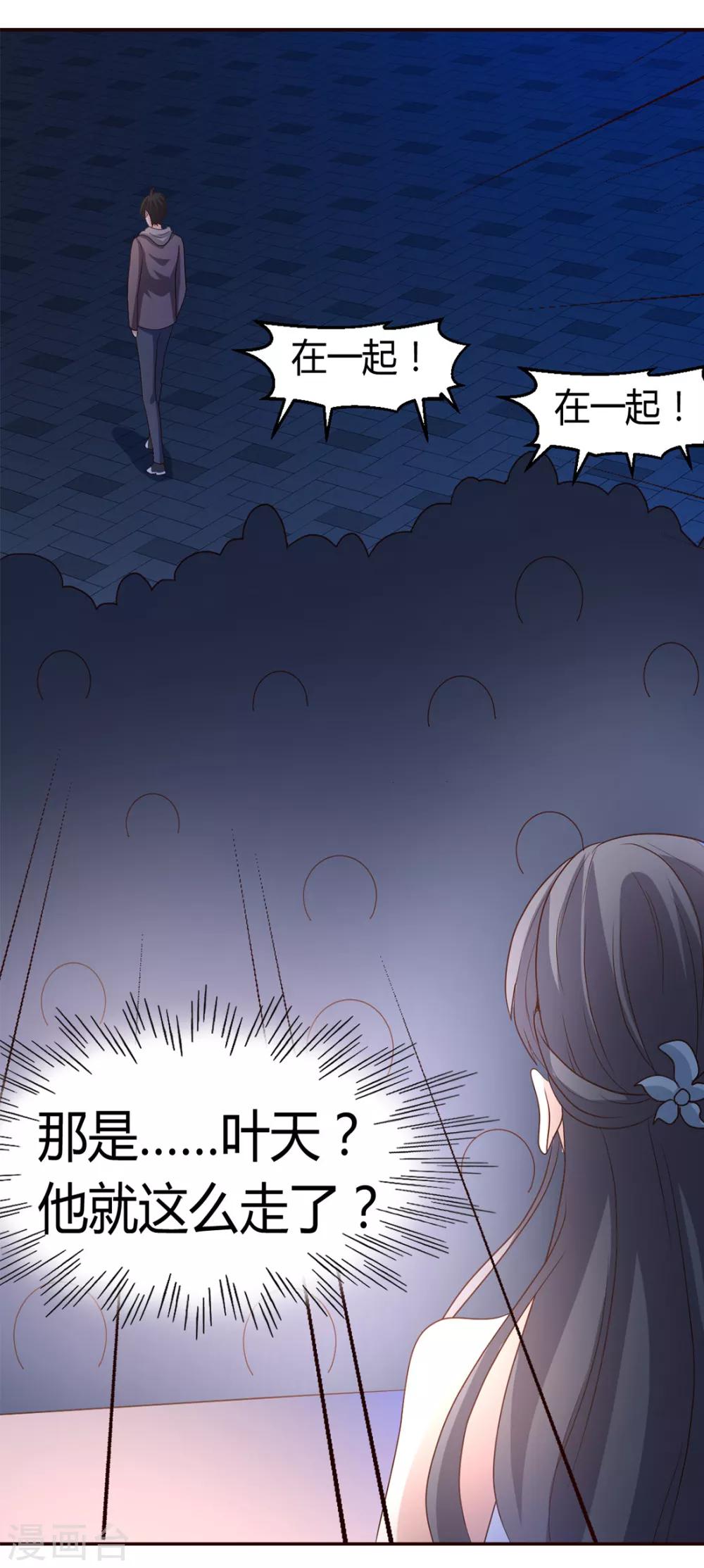 第18话 绝缘耳塞22