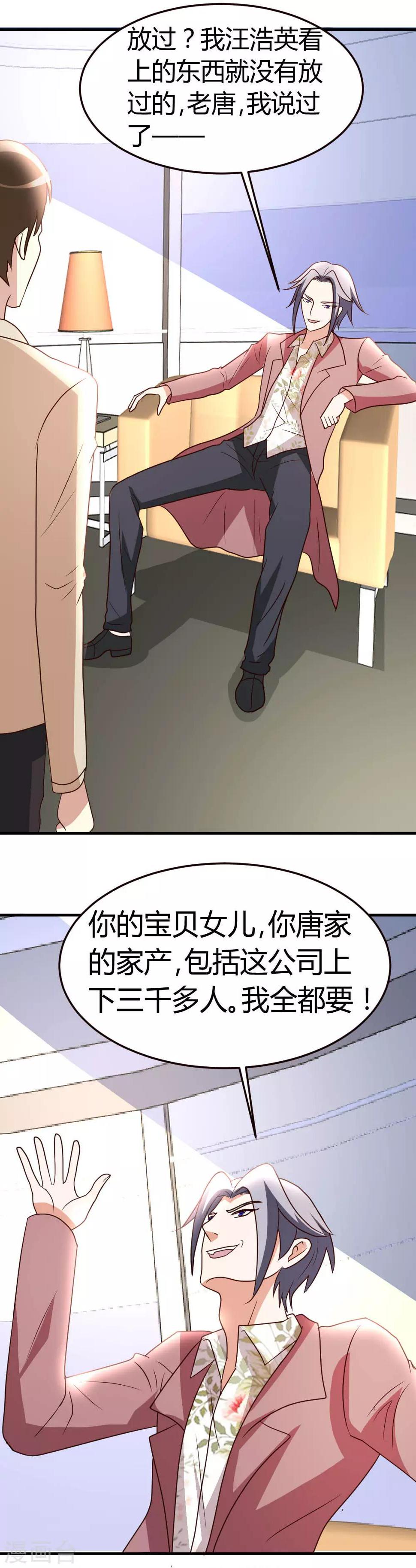 第39话 等我回来2