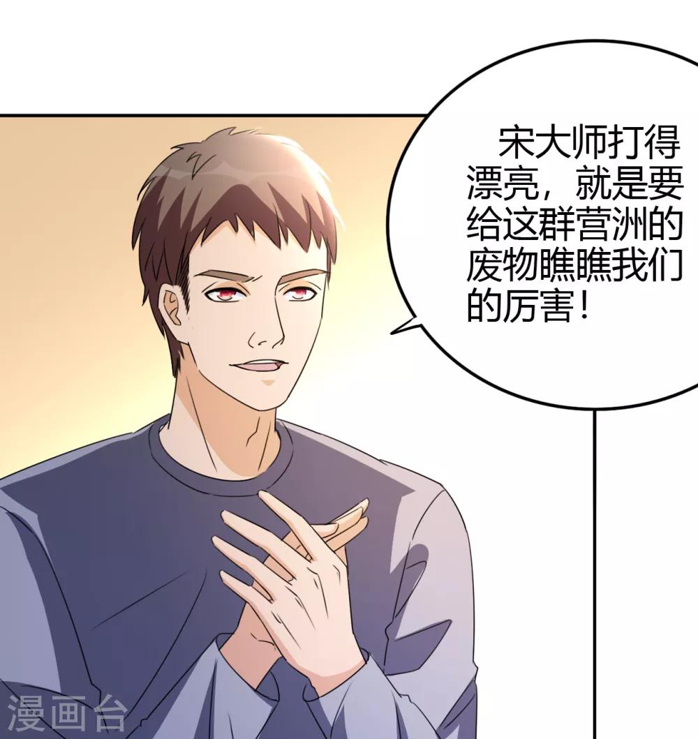 第13话 你，可知错？26