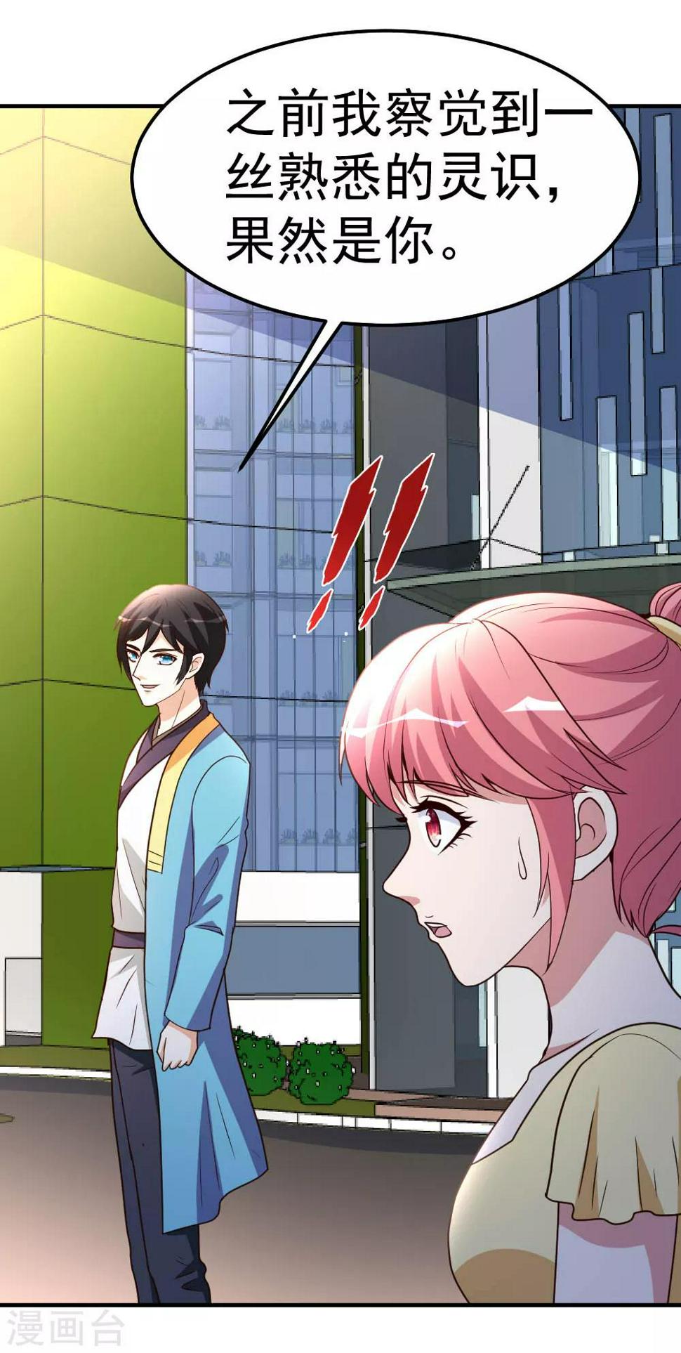 第85话 重归故里1