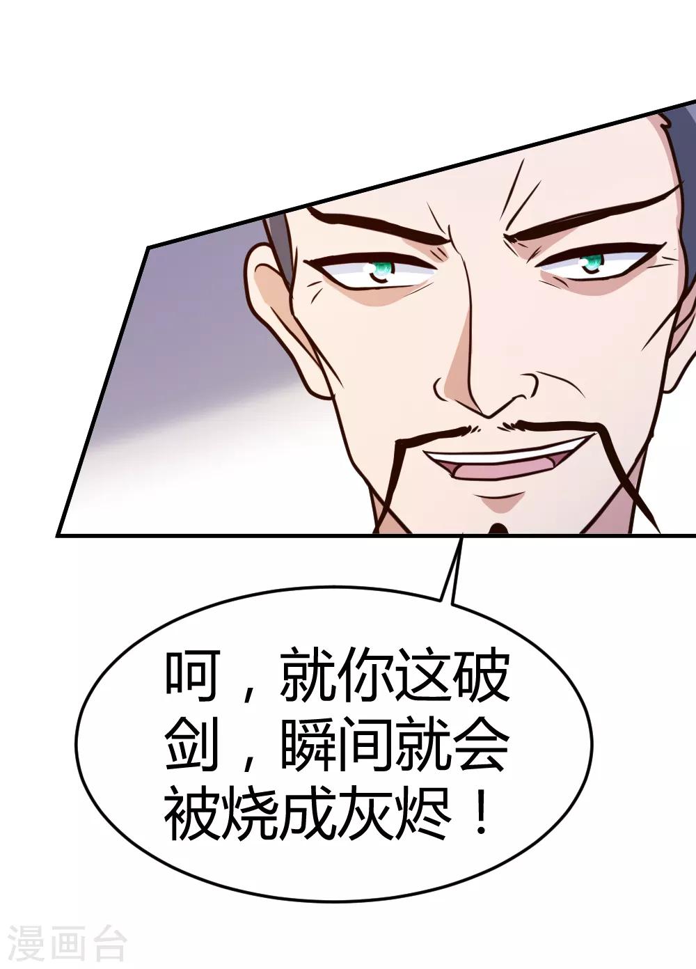 第61话 没打够就逃？27