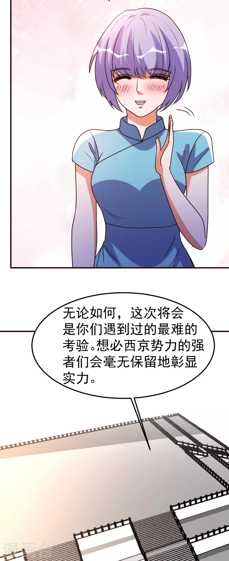 第141话武道会开始9