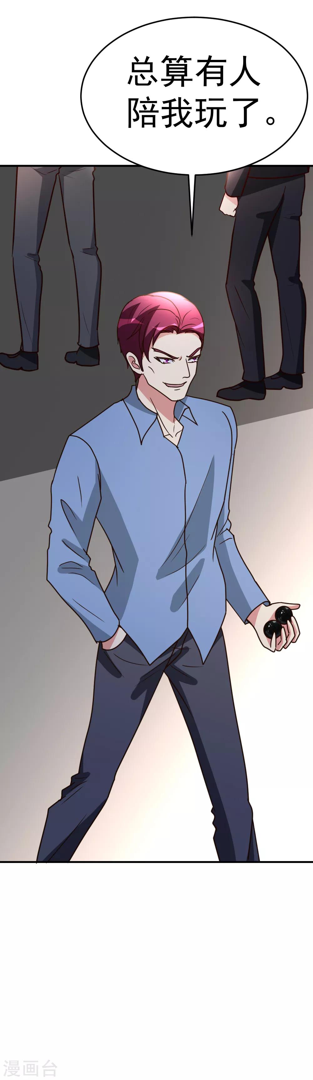 第76话 操纵傀儡的人25